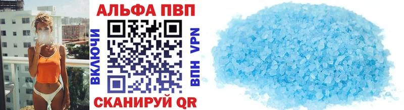 Купить где  Киреевск  Альфа ПВП VHQ 