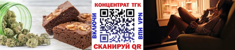 Еда ТГК конопля Киреевск
