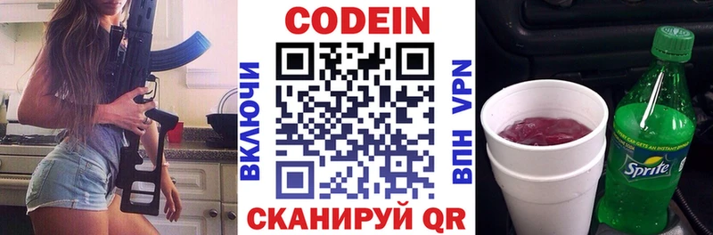 Купить  Киреевск  Codein Purple Drank 