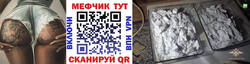 МЕФ мука  Купить где  Киреевск 