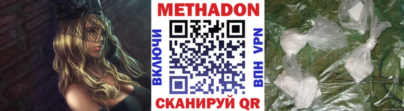 Купить  Киреевск  МЕТАДОН кристалл 